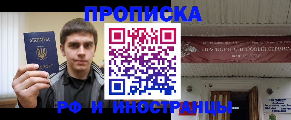 временная регистрация адрес в Шахтах